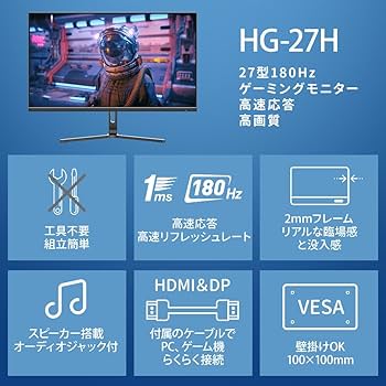 Amazon.co.jp: cocopar モニター 27インチ 180Hz 1ms応答 無輝点保証